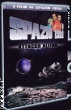 Spazio 1999 - Attacco Alieno