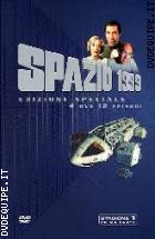 Spazio 1999 Stagione 1  - Prima Parte