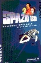 Spazio 1999 Stagione 2 - Prima Parte