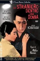 Lo Straniero Dentro Una Donna (D'Essai Movies Collection)