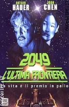 2049 L'Ultima Frontiera