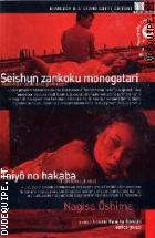 Cofanetto Nagisa Oshima (2 Dvd + Libro)