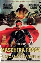 Maschera Rossa Contro Il Gigante D'argilla (Sci-Fi D'Essai)